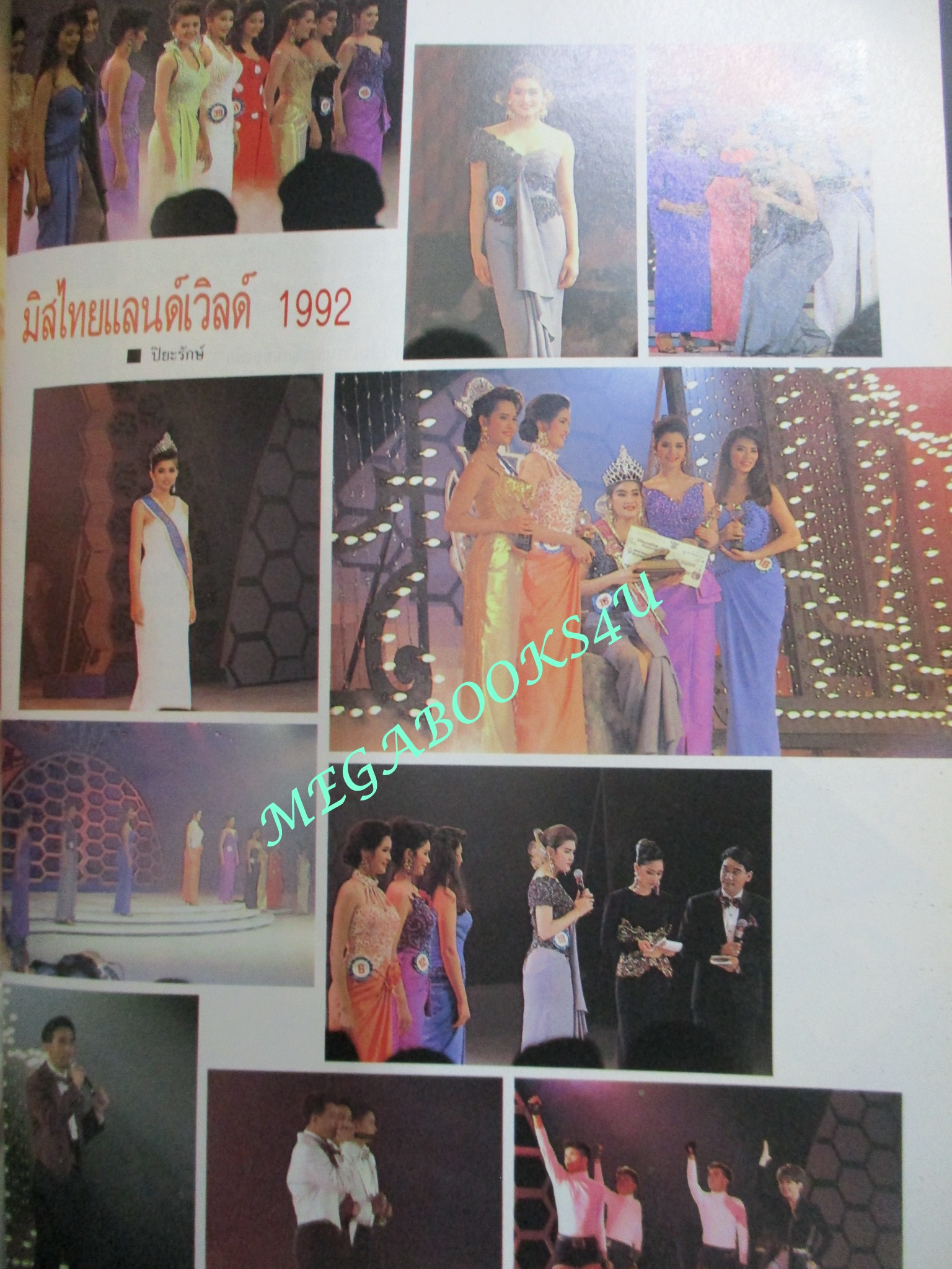 นิตยสารขวัญเรือน ฉบับที่498 ปี2535 ปก สินจัย หงษ์ไทย นีรนุช อตุพร สุพรรษา เนื่องภิรมย์