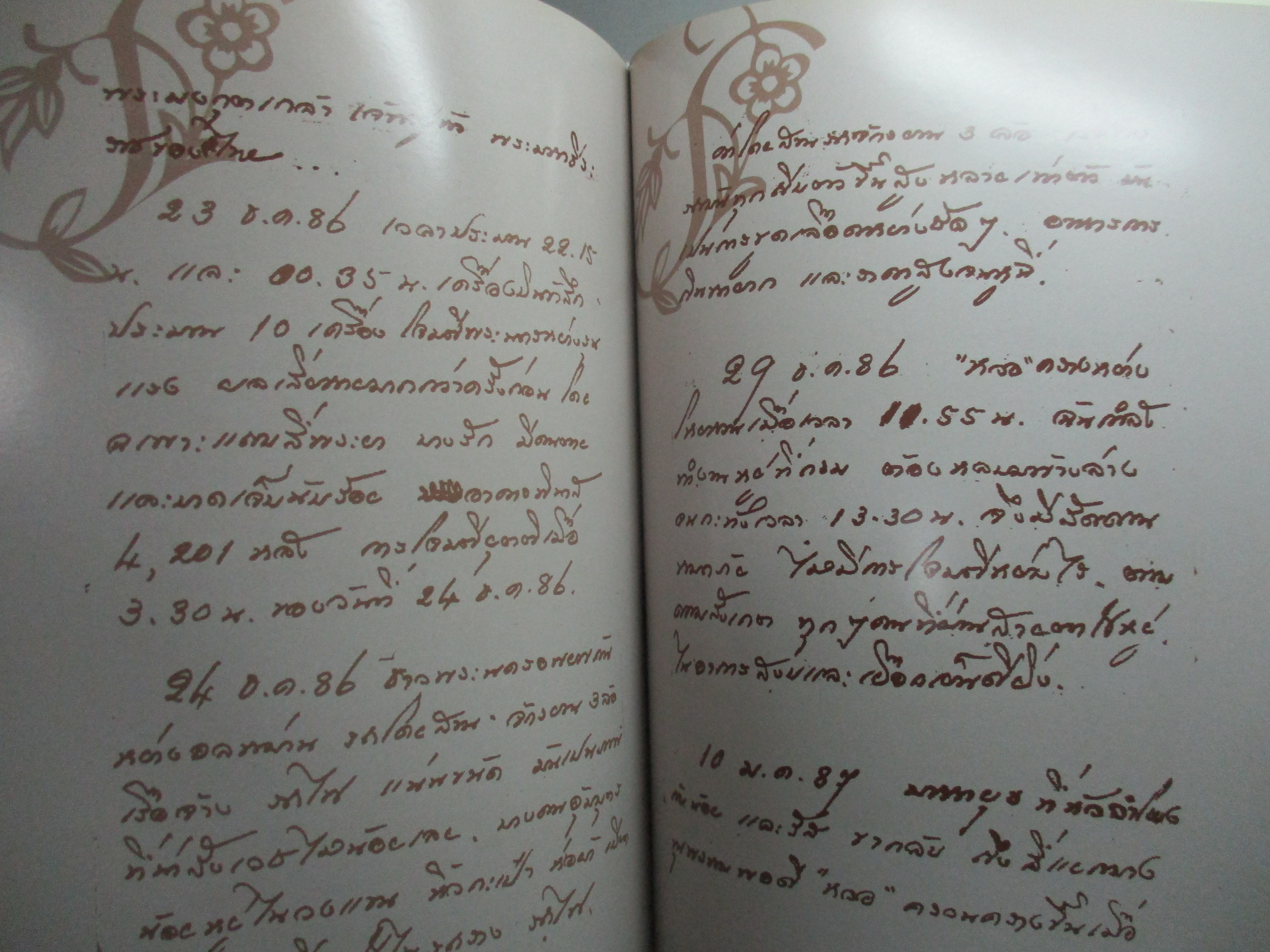 ช่วงเปลี่ยนแปลงการปกครอง,ฉลองรัฐธรรมนูญ,การประกาศสงครามของประเทศไทย,สงครามโลกครั้งที่2,การทิ้งระเบิดที่ต่างๆ, อนุสรณ์งานพระราชทานเพลิงศพ ร้อยตำรวจตรีศลย์ ไชยสุต