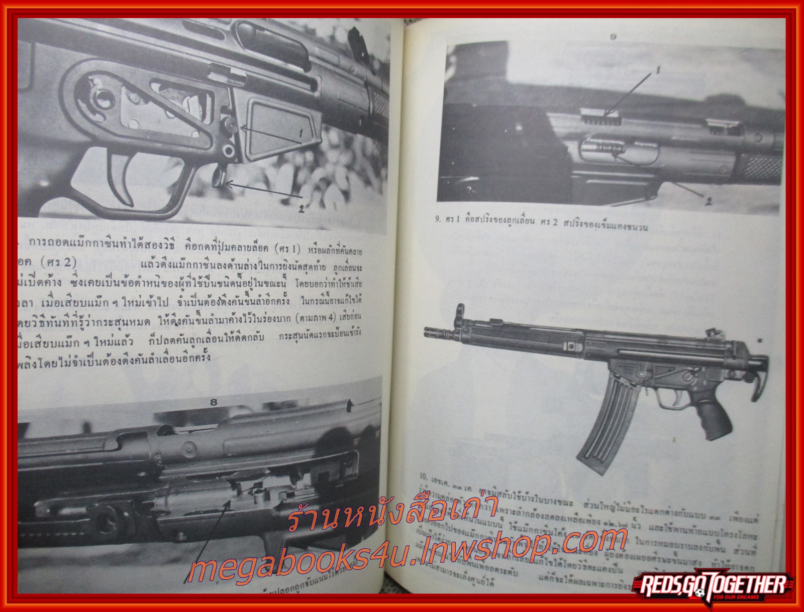 นิตยสารการใช้อาวุธปืน นิตยสารปืน รายงานการทดสอบด้วยภาพ สารพัดปืน เล่ม 1-2 (2เล่มชุด) โดย ฉัตรชัย วิเศษสุวรรณภูมิ (หนังสือมือ2) (สภาพ90%) (กระดาษเหลืองตามเวลา) สำเนา