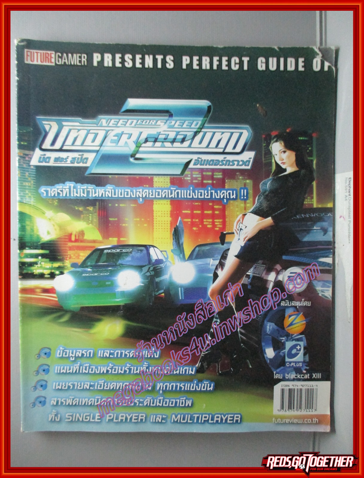 หนังสือคู่มือเกมส์ NEED FOR SPEED UNDERGROUND 2 (มือสอง) (สภาพ85-95%) ตำหนิมุมบนปกหน้าแหว่งนิด