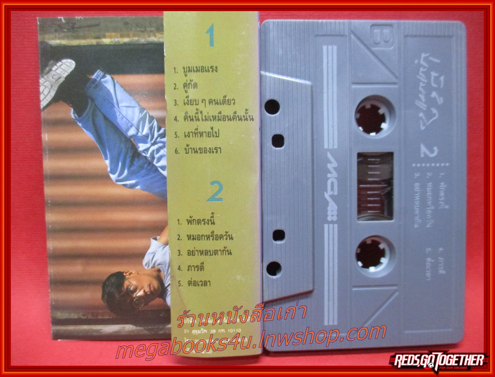 เทปเพลงไทยสากล เบิร์ด ธงไชย แมคอินไตย์ อัลบั้ม บูมเมอแรง ปี2533