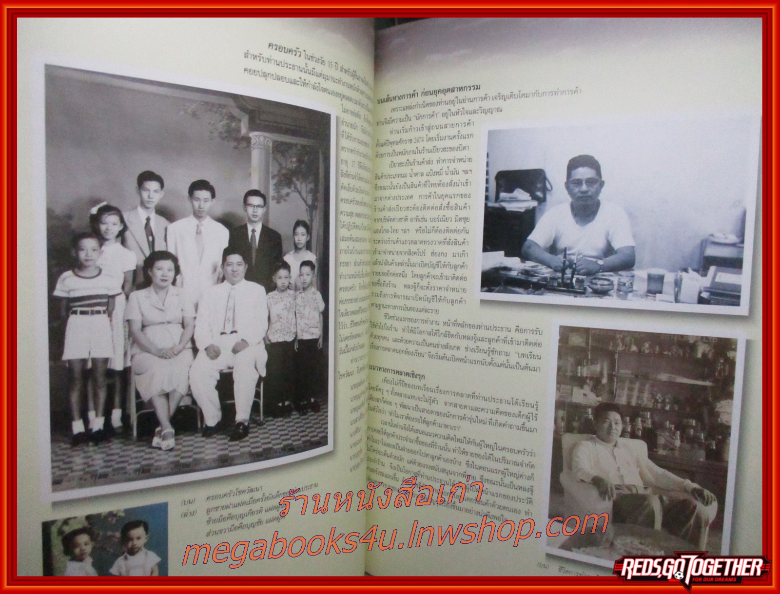 อนุสรณ์ในงานพระราชทานดินฝังศพ นายเทียม โชควัฒนา ท.ม. วันพุทธที่ 14 สิงหาคม 2534 ณ สุสานมังกรทอง จังหวัดชลบุรี