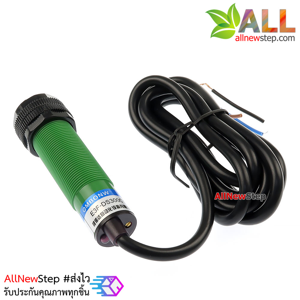 E3F-DS300C1 เซนเซอร์สวิตช์แสง ปรับค่าตรวจจับได้ ระยะ 3 เมตร Proximity Photoelectric switch NPN 3m