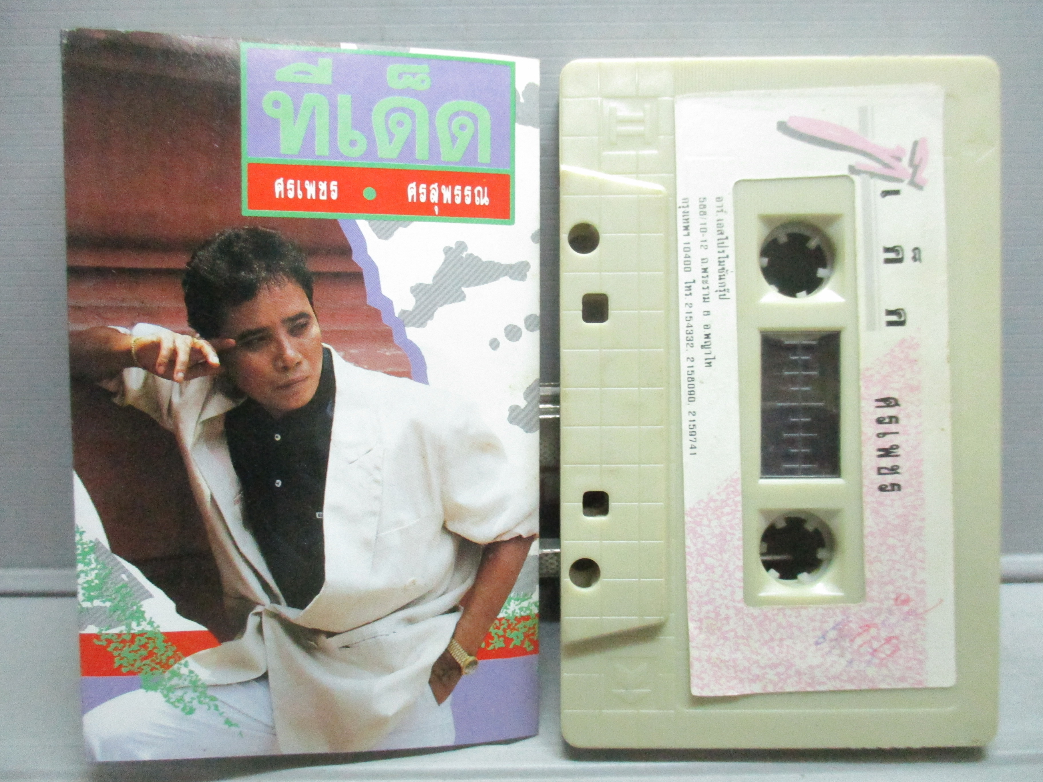 เทปเพลงไทยลูกทุ่ง ศรเพชร ศรสุพรรณ อัลบั้ม ทีเด็ด