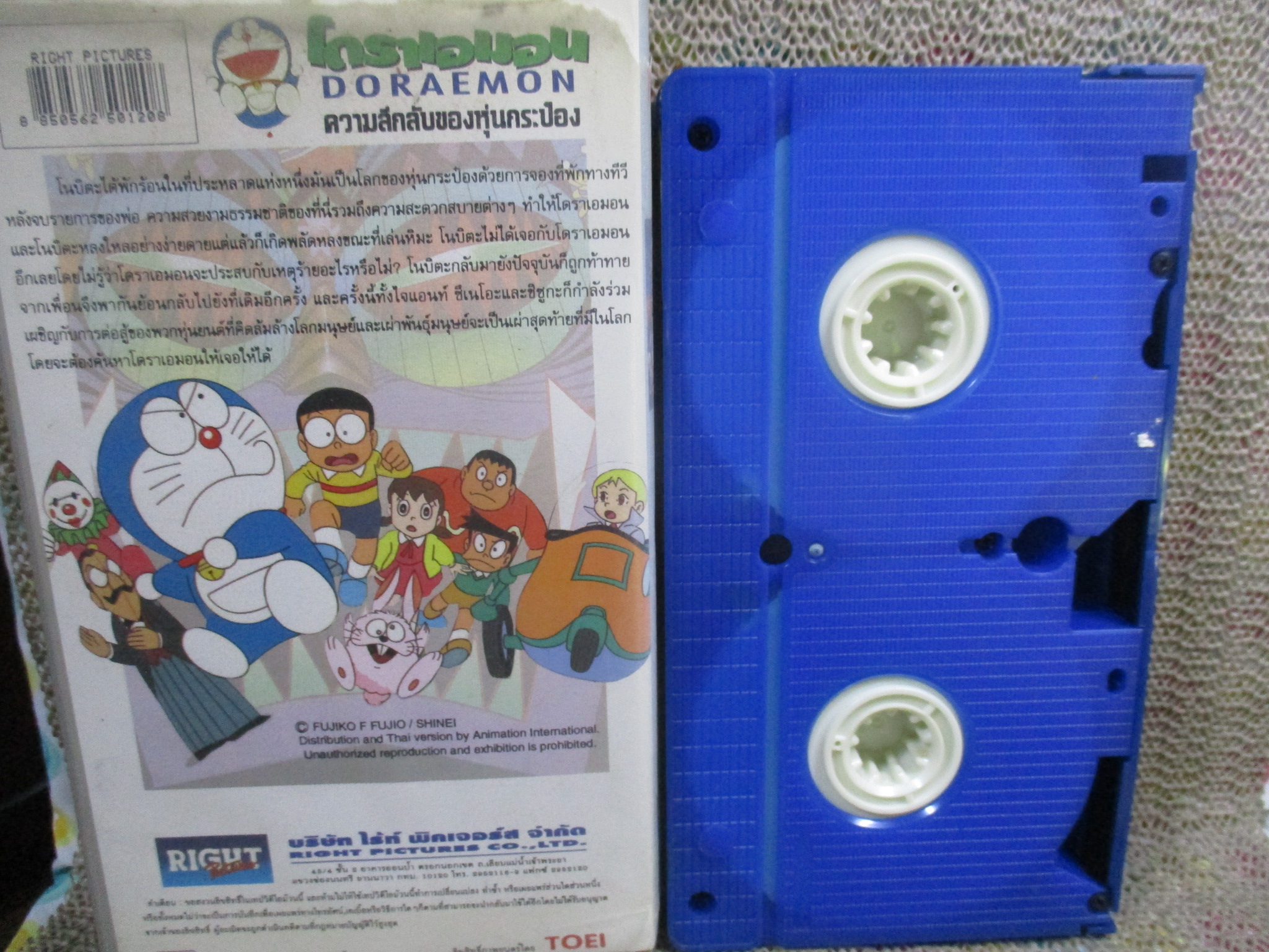 วีดีโอเทป Video Tape โดราเอมอน DORAEMON ตอน ความลึกลับของหุ่นกระป๋อง