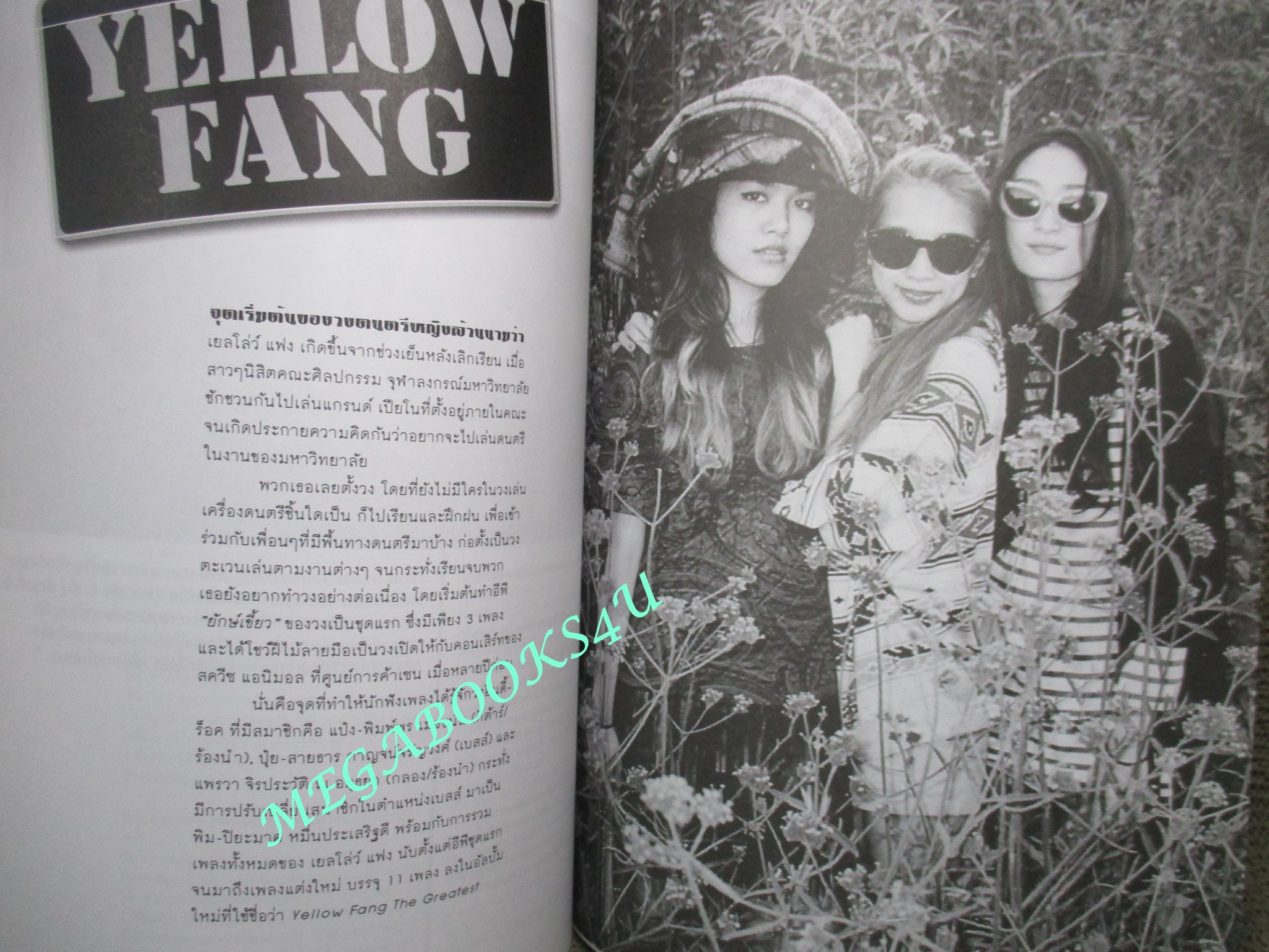 นิตยสารสีสัน ปีที่25 ฉบับที่ 07 ปี2557 BUDOKAN