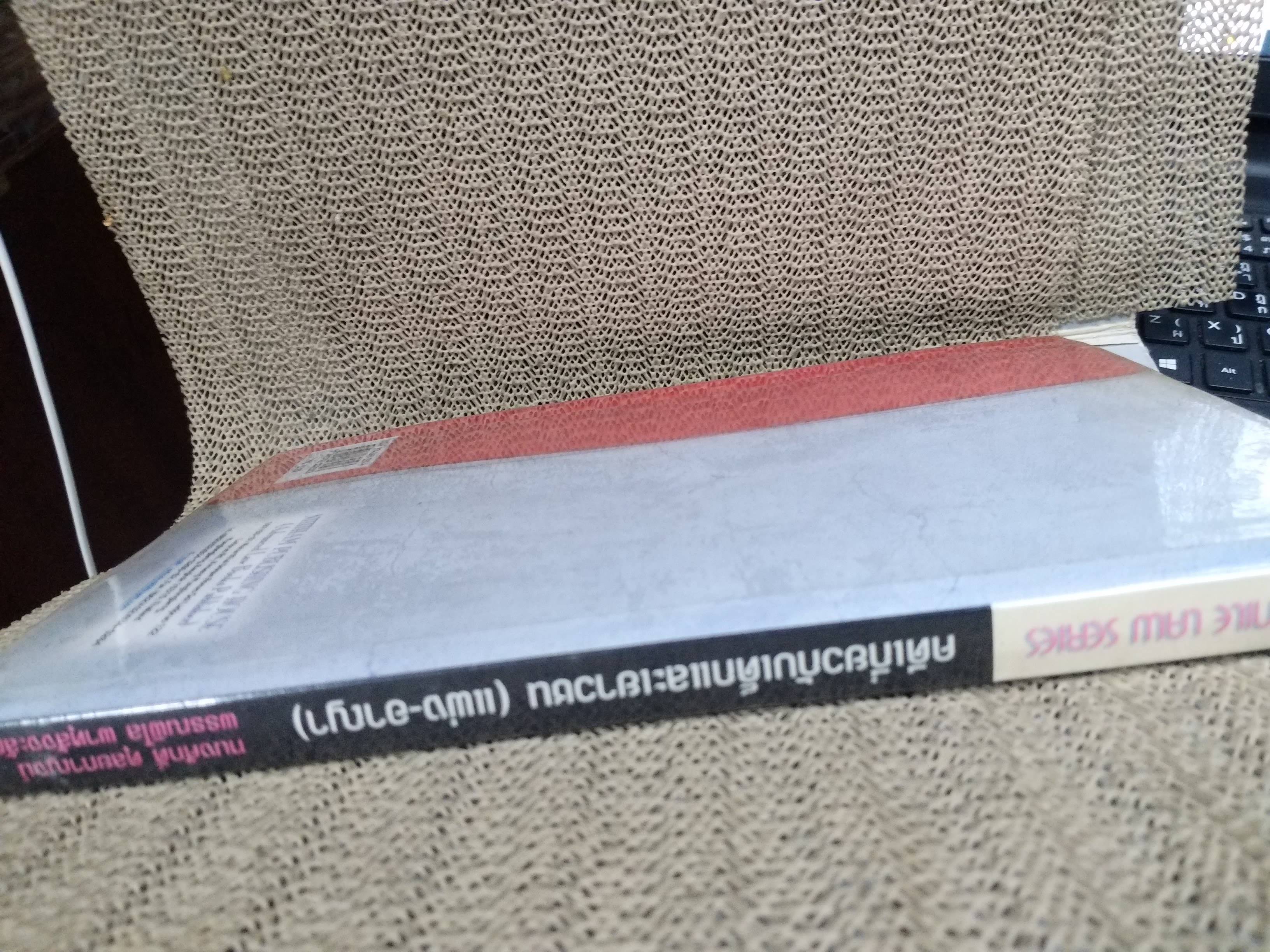 หนังสือ คดีเกี่ยวกับเด็กและเยาวชน (แพ่ง-อาญา) โดย ทนงศักดิ์ ดุลยกาญจน์ พิมพ์2
