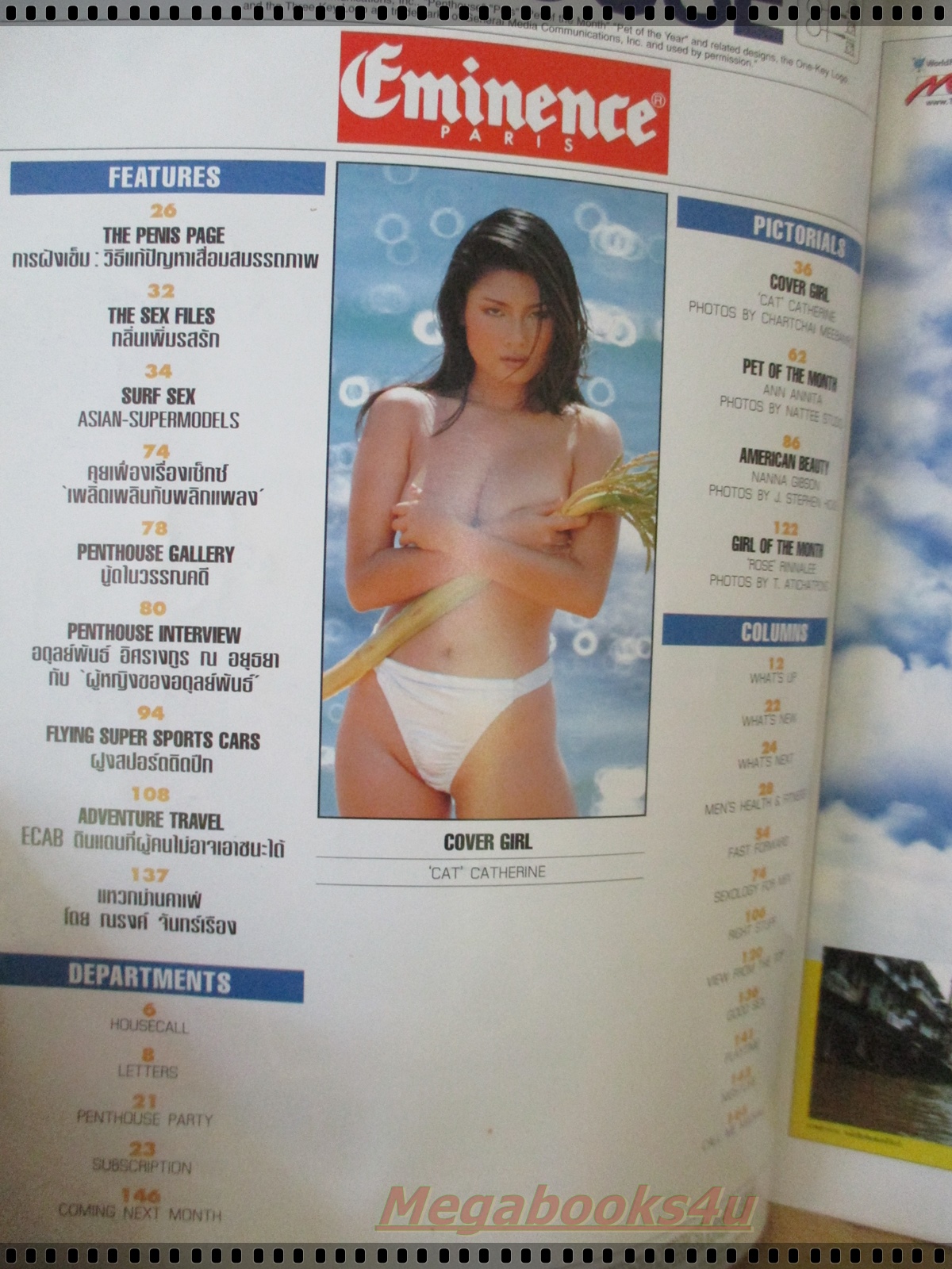 PENTHOUSE VOL.05 NO.05 OCT.1998 สภาพพอใช้