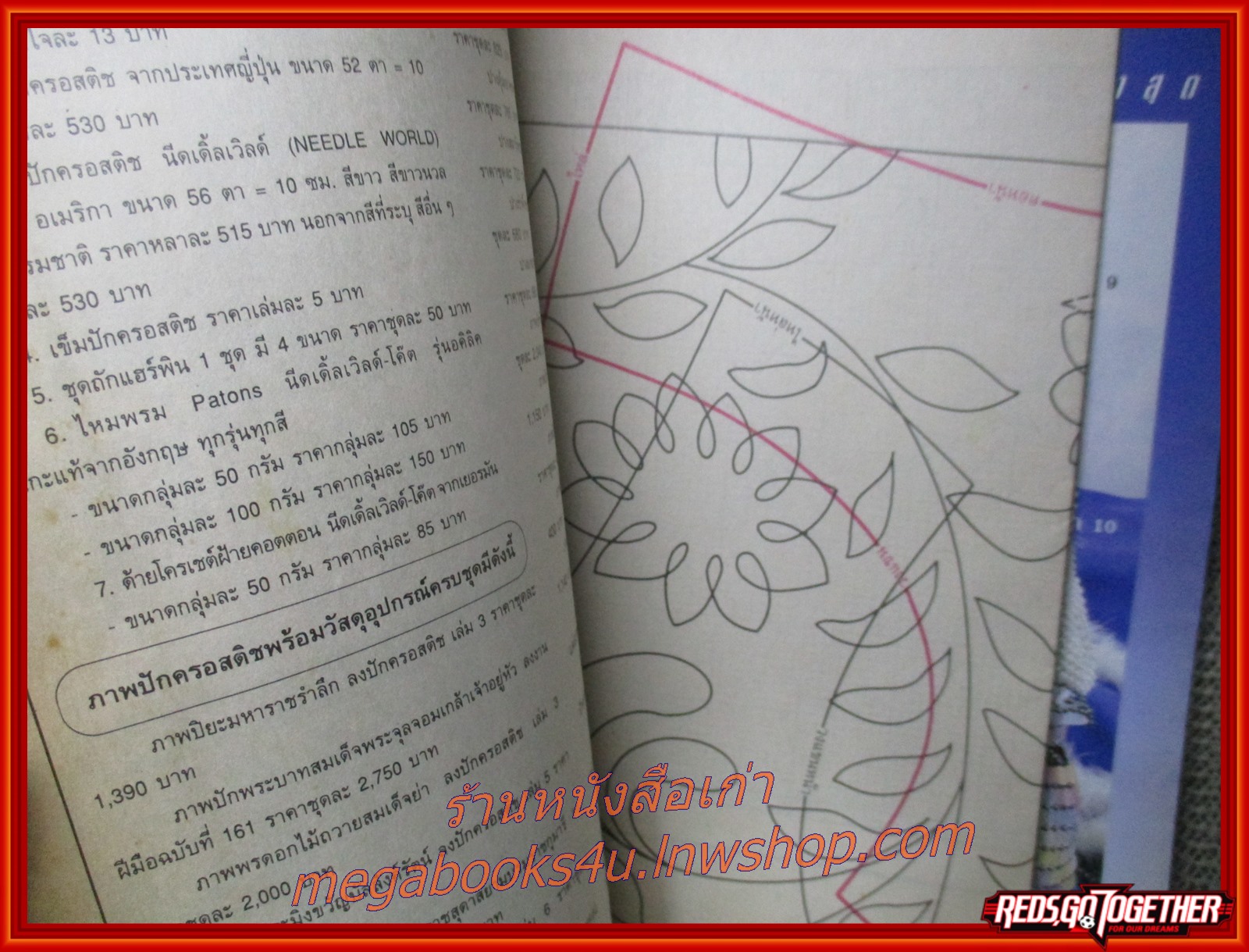 นิตยสารงานฝีมือ ฉบับที่171 ปี2541