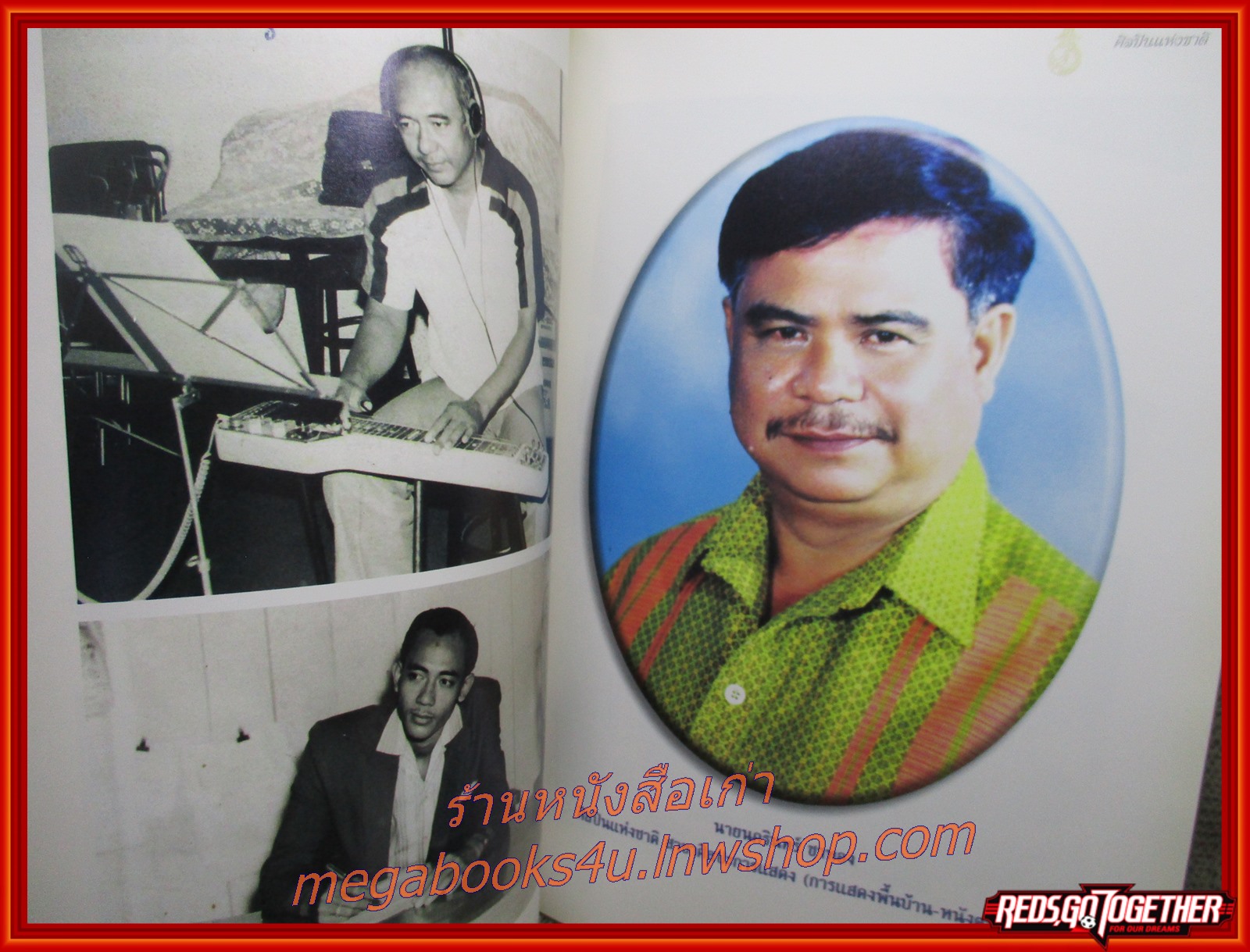 หนังสือเชิดชูเกียรติ ศิลปินแห่งชาติ พุทธศักราช 2550