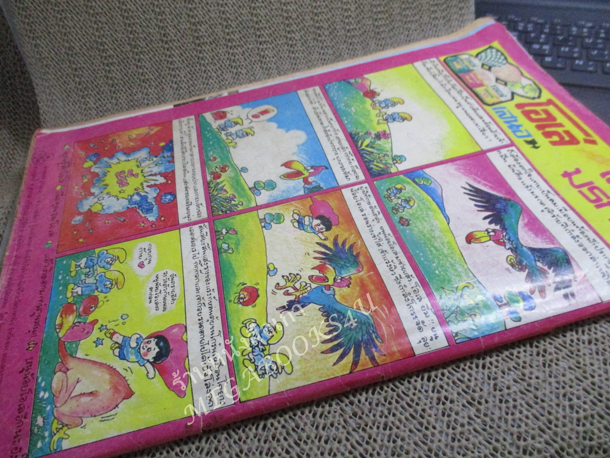 ชัยพฤกษ์การ์ตูน ฉบับที่114 ปี2523 สภาพพอใช้ ริมขอบมีรอยพับ เปิดได้ตามปกติ