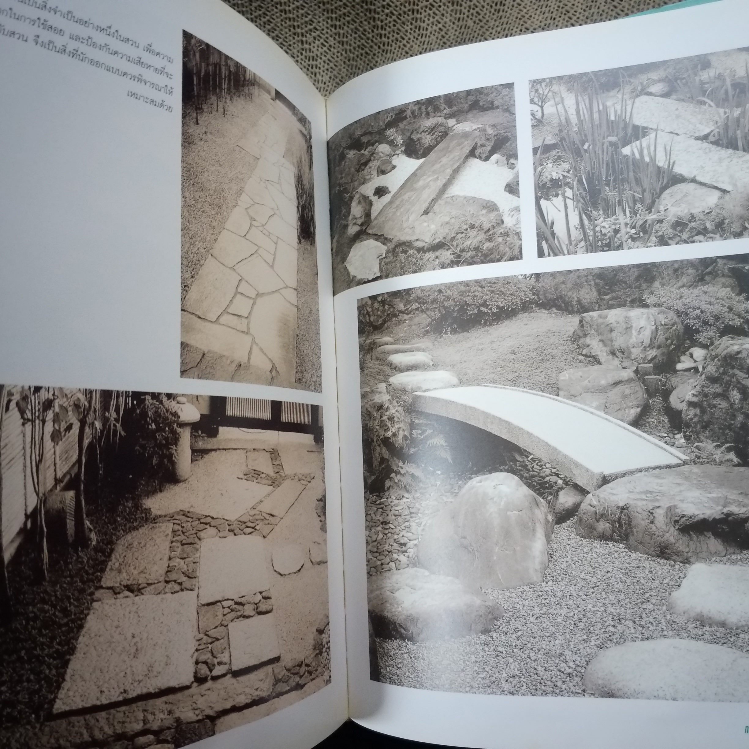 การจัดสวน Garden Design / พรรณเพ็ญ ฉายปรีชา