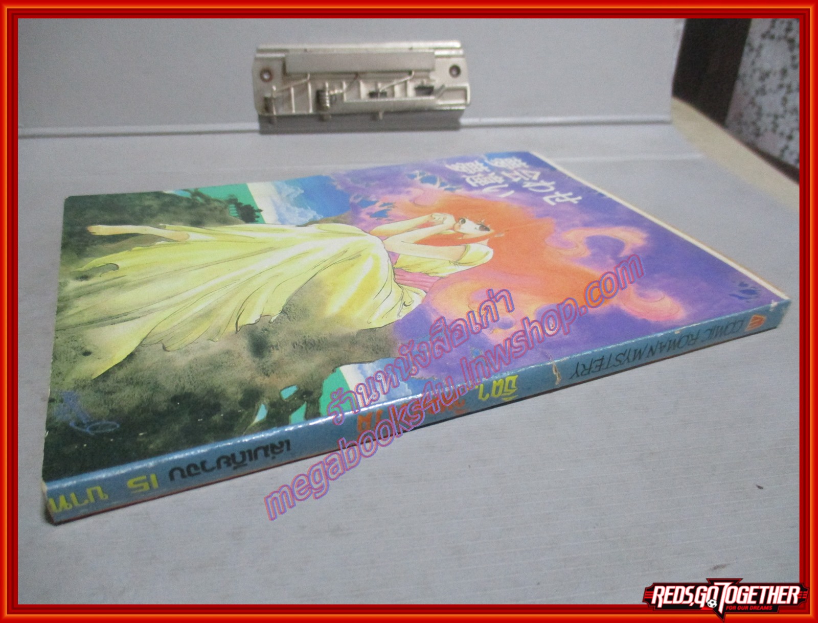 การ์ตูนบ้าน ธิดาวิหคสวรรค์ เล่มเดียวจบ โดย AKIMOTO SEIKO มิตรไมตรี สภาพดี