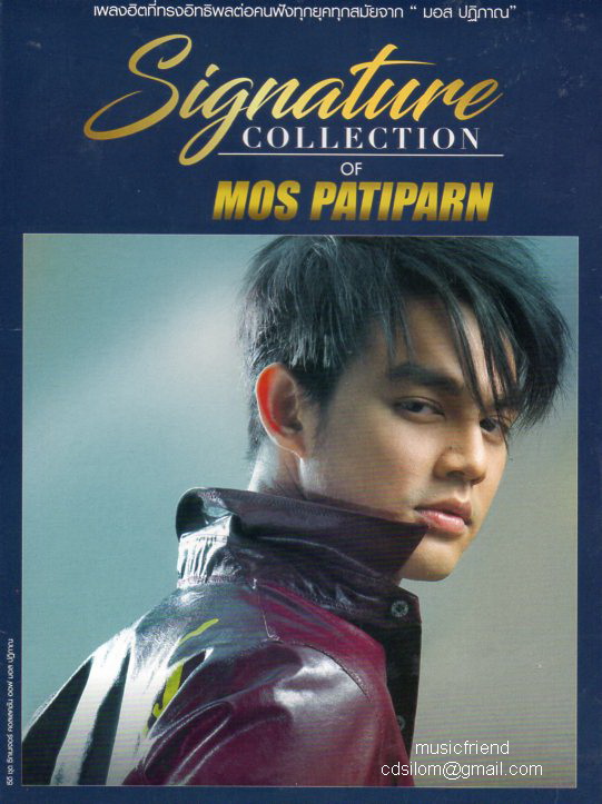 CD,มอส ปฏิภาณ ชุด Signature Collection of Mos Patiparn (3CD)
