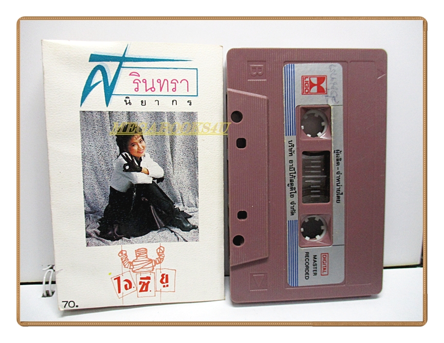 เทปเพลงลูกทุ่ง ศิรินทรา นิยากร ชุด ไอ ซี ยู