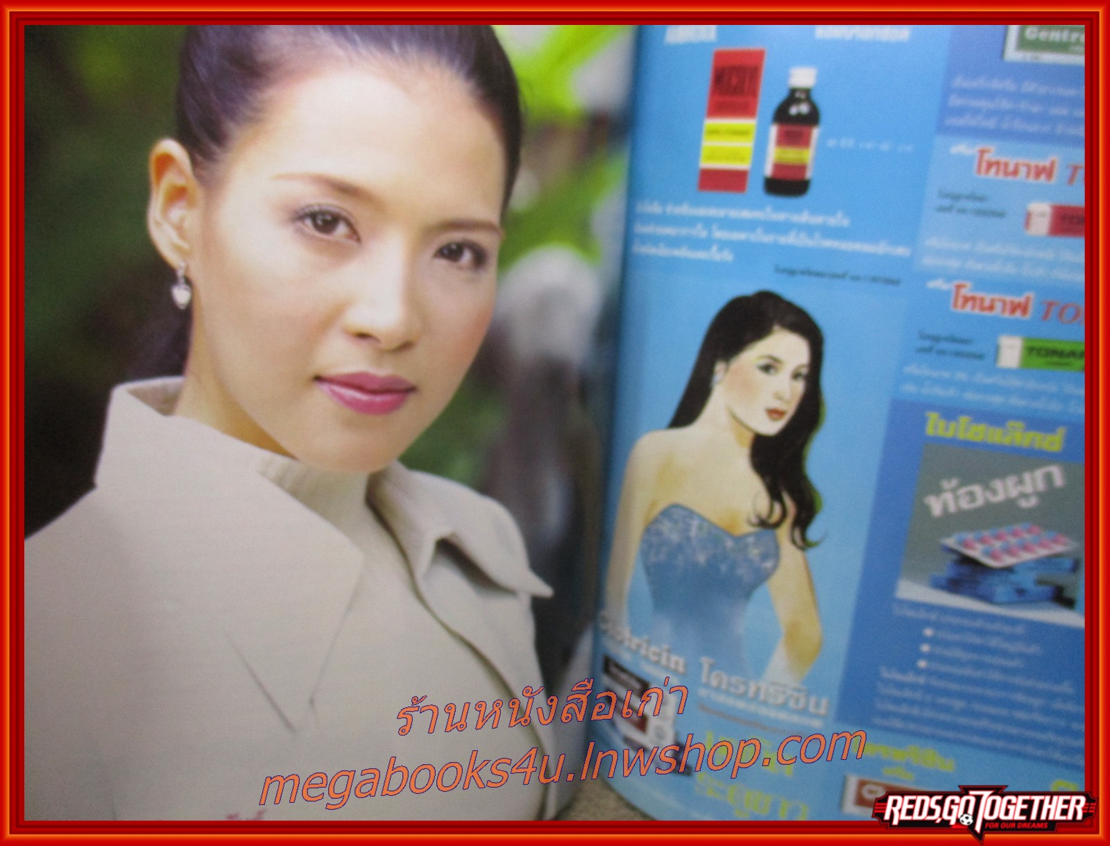 นิตยสารเรื่องย่อละครโทรทัศน์ ตม ปี2547 สภาพดี ธนากร โปษยานนท์ รินลณี ศรีเพ็ญ สราวุธ มาตรทอง