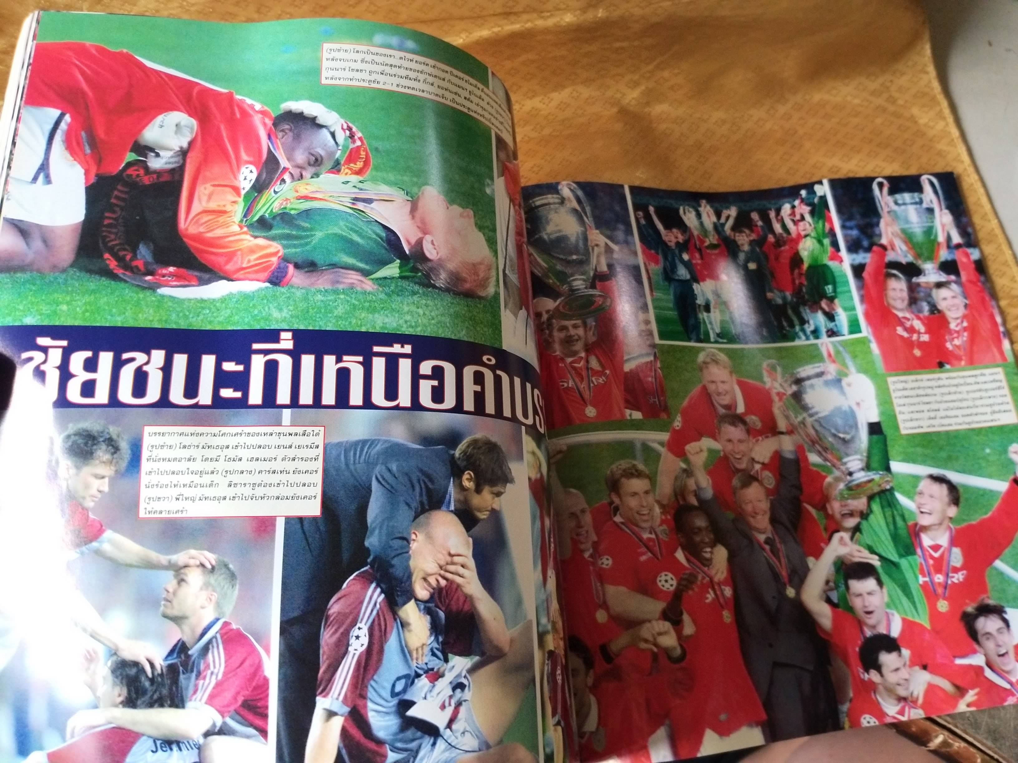 สตาร์ซอคเกอร์ ฉบับEXTRA แมนยู 3 แชมป Manchester United Tripple Champs