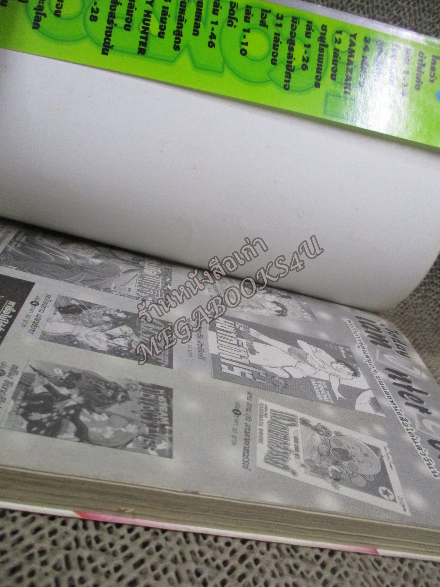 การ์ตูนบ้าน อลวนรัก(สลับขั้ว) F.compo เล่ม07 สนพ.สยาม