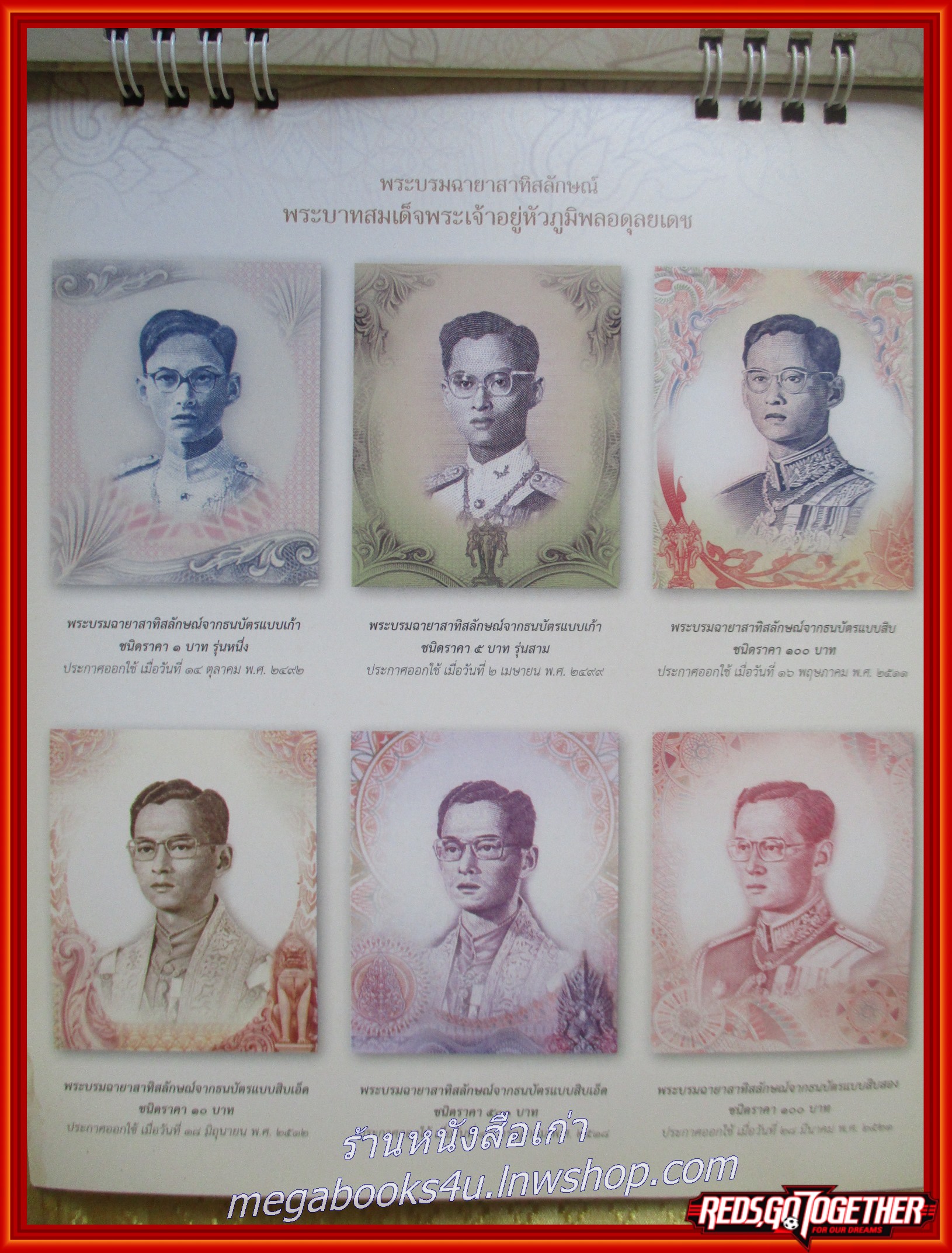 ปฏิทิน ธนาคารแห่งประเทศไทย ปี2554 พระบรมฉายาลักษณ์ ร.9 (ตั้งโต๊ะ) หน้าครบ ใช้งานแล้ว หน้าปกมีรอยถลอก