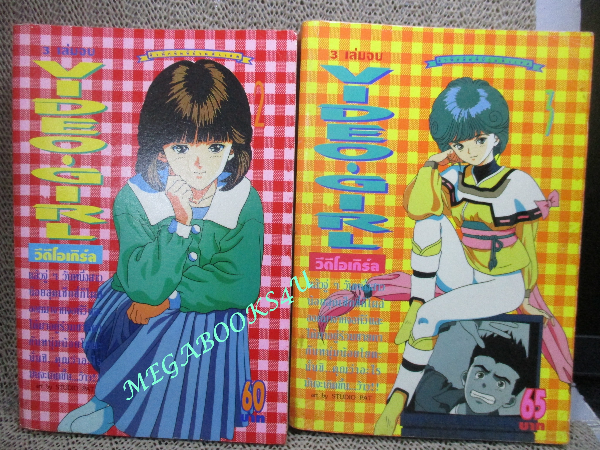 การ์ตูนบ้าน VIDEO GIRL วิดีโอ เกิร์ล เล่ม ครบชุด3เล่มจบ โดยMASAKAZU KATSURA
