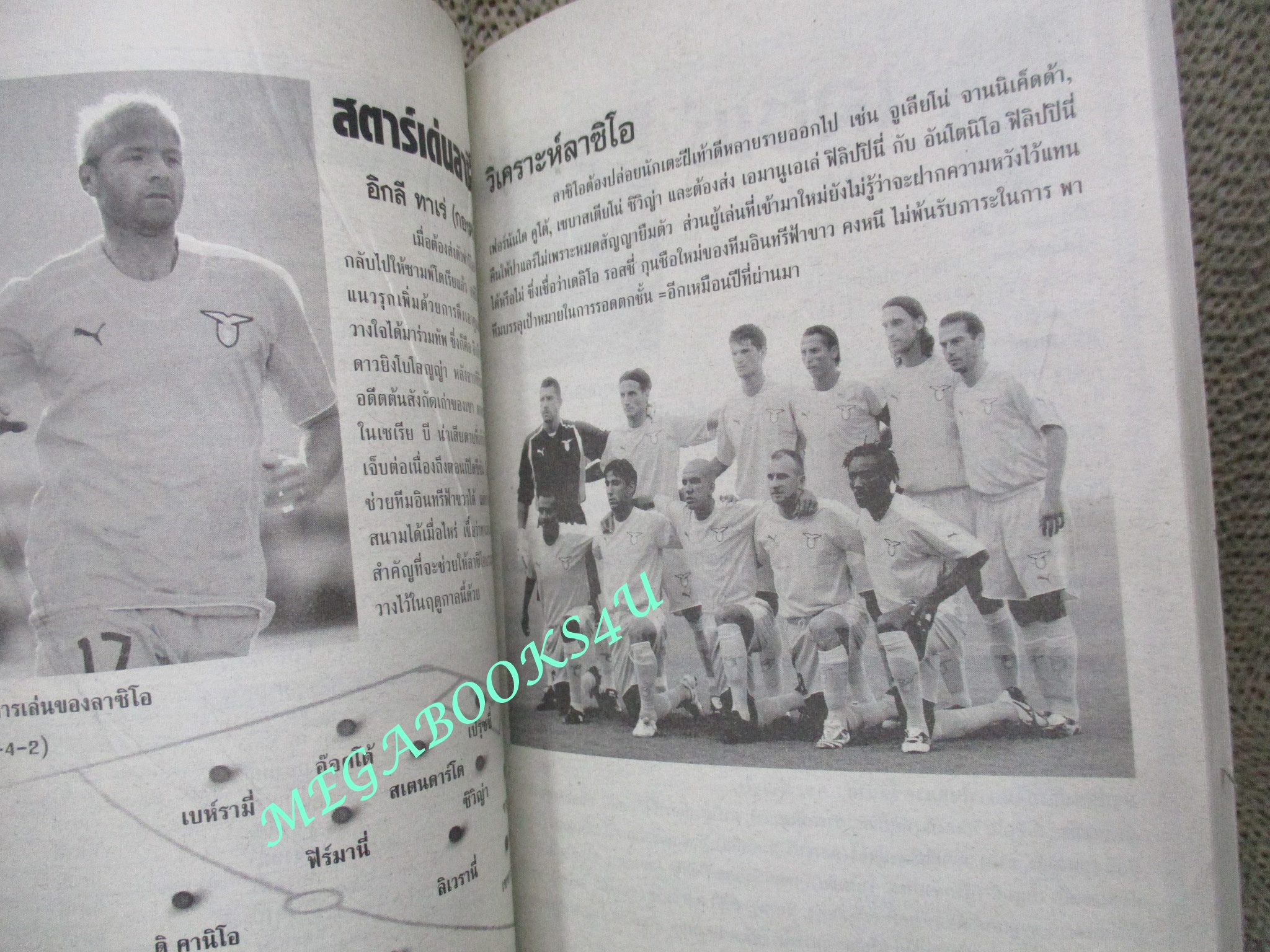 ไกด์บุ๊ก กัลโซ่ ปี2005/2006 นิตยสารฟุตบอล