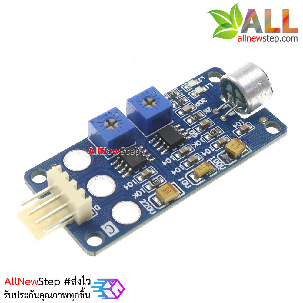 เซ็นเซอร์เสียง พร้อมวงจรขยายสัญญาณ 200 เท่า microphone sensor module sound detection