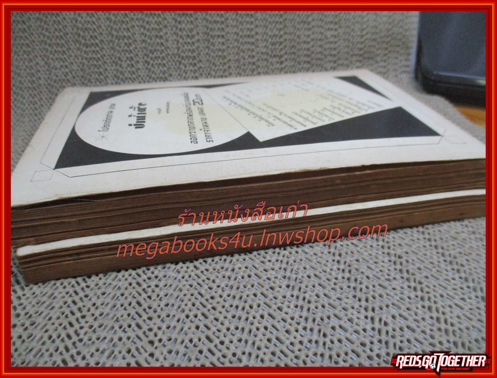 นิยายเก่า หนุ่มกับสาว ครบชุด2เล่มจบ / นลิน บุษกร /