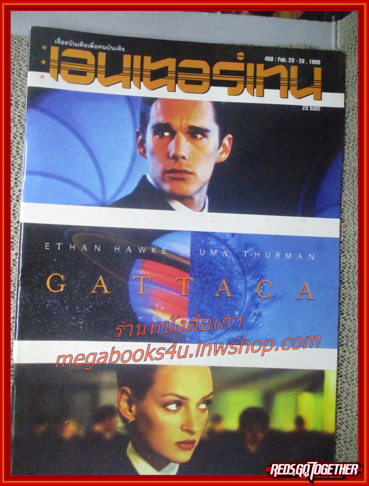 นิตยสารเอนเตอร์เทน Entertain ฉบับที่0450 ปี2541 ปก GAT TAGA