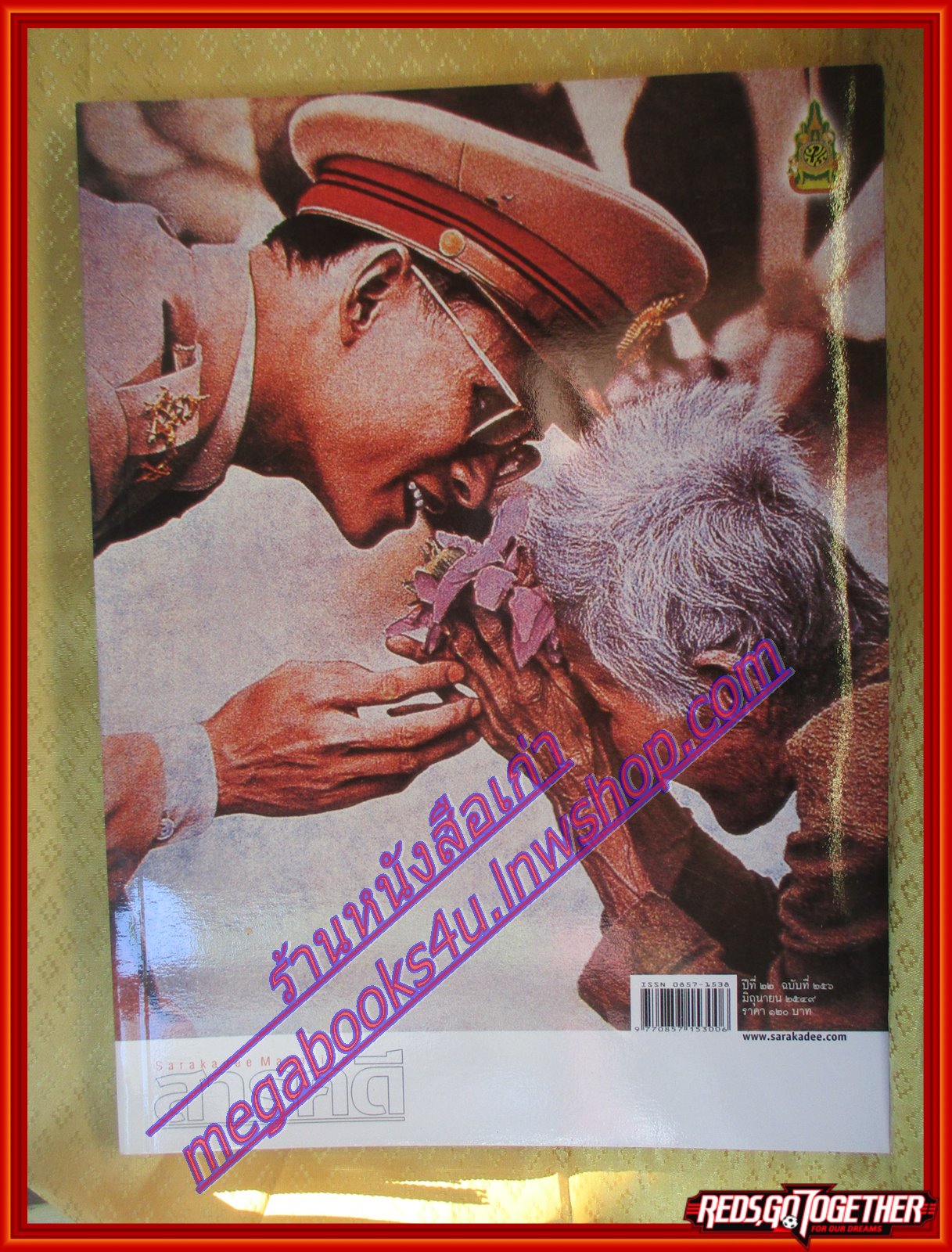นิตยสารสารคดี ฉบับที่256 ปีที่22 มิถุนายน 2549;60ปีครองราชย์,ปากีสถาน,ดร.สุเมธ ตันติเวชกุล,ชัยภูมิ,