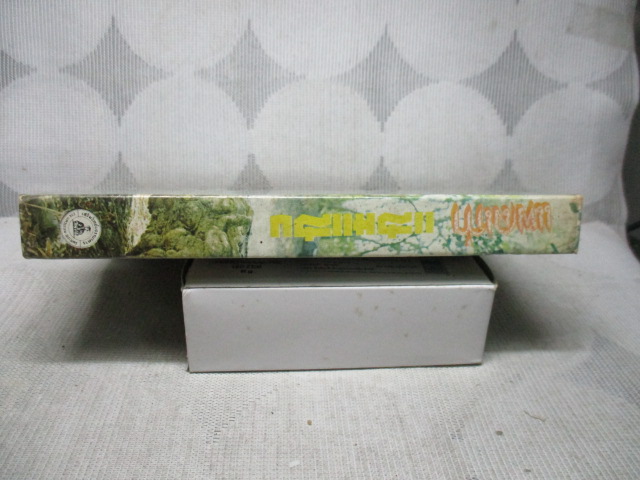 แผลเก่า , แสนแสบ ฉบับมีภาพประกอบจากภาพยนตร์ โดย ไม้เมืองเดิม