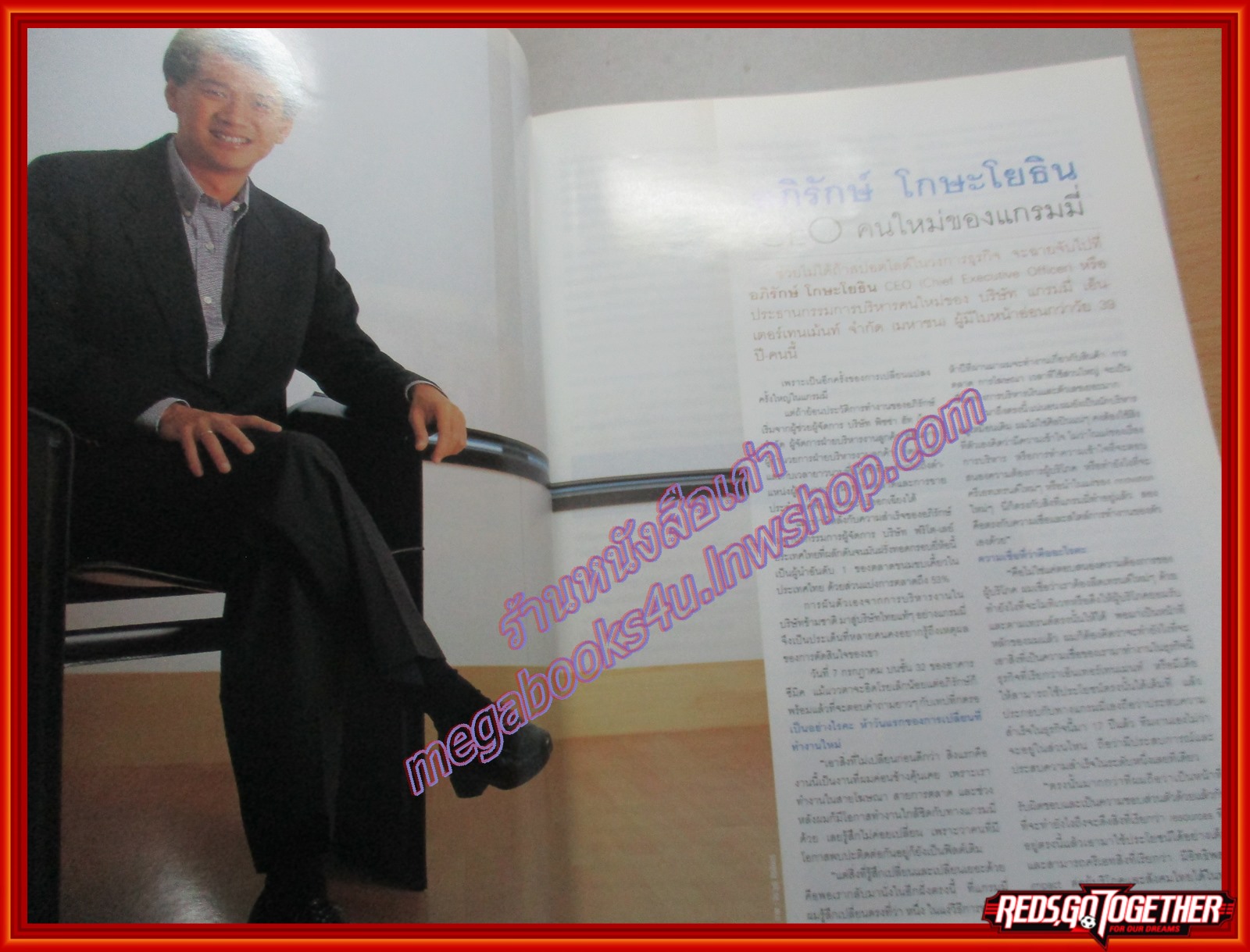นิตยสารอิมเมจ IMAGE ปีที่13 ฉบับที่08 ปี2543 ปก ลูกเกด เมทินี