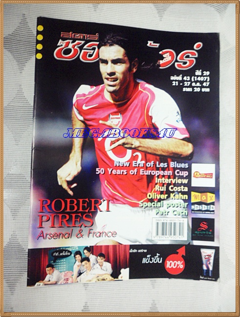 OC3218;นิตยสารฟุตบอลสตาร์ซอคเก้อร์,STAR'S SOCCER ปี2547 ฉบับที่43ภาพสีไม่ครบ