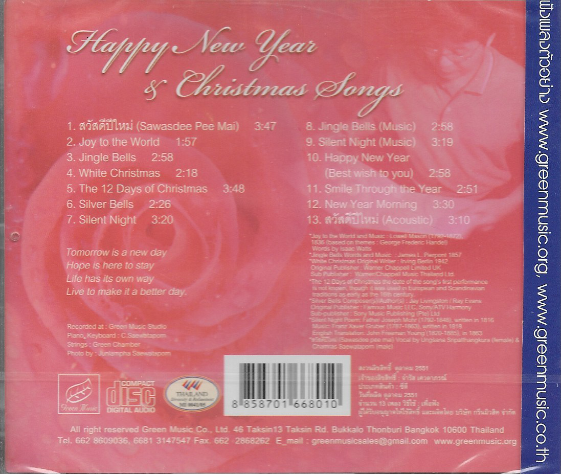 CD,จำรัส เศวตาภรณ์ อังศนา ศรีพัฑฒางกุระ (ช้างเศวต)Happy New Year & Christmas Songs by Green Music