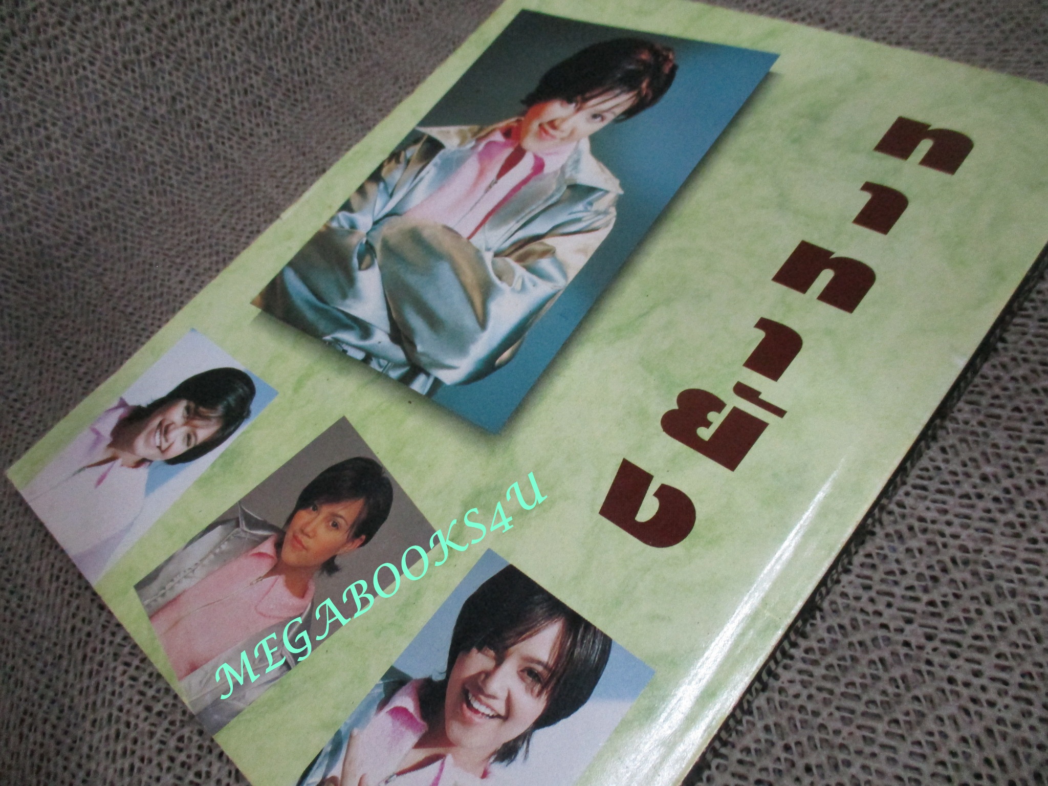 หนังสือเพลงพร้อมคอร์ดกีตาร์ เดอะกีต้าร์ THE GUITAR ฉบับที่267 ปี2539