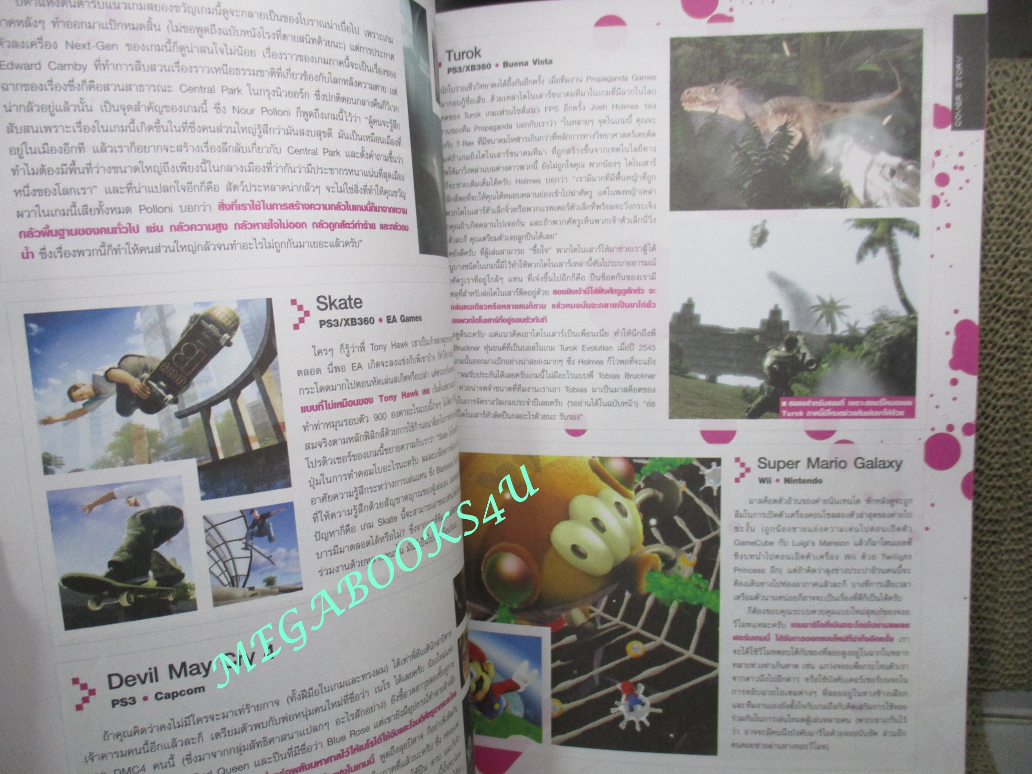 นิตยสารคู่มือเกมส์ EGM เล่มที่10 ปี2550