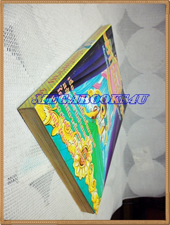 การ์ตูนสยองขวัญ มิติพิศวง เล่มเดียวจบ สภาพดี