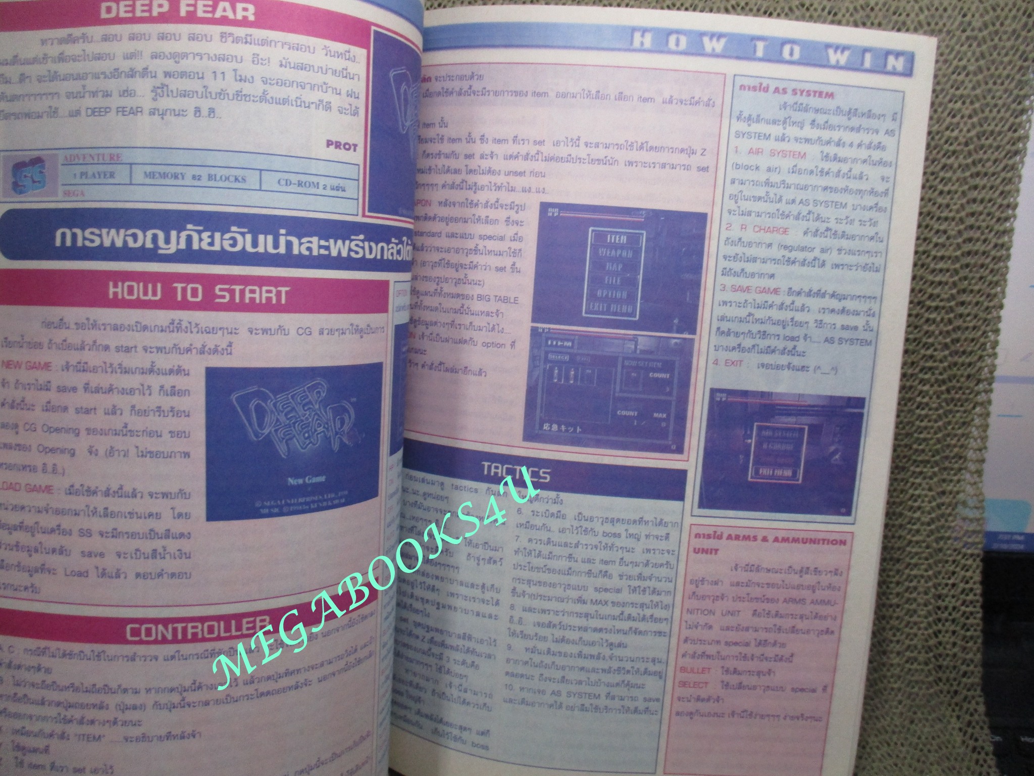 นิตยสารเกมส์MEGA ปี1998 ฉบับที่40