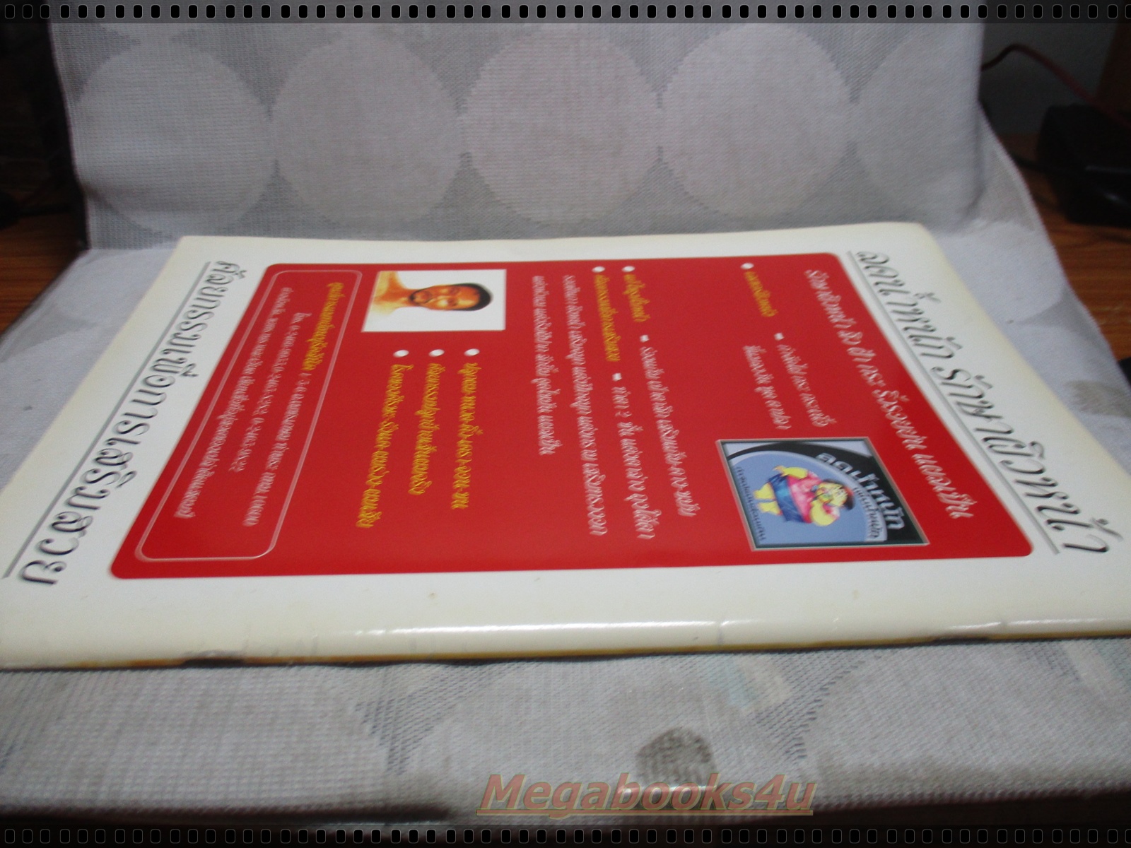 นิตยสารดารานางแบบ ฉบับที่184 2548 สภาพปานกลาง