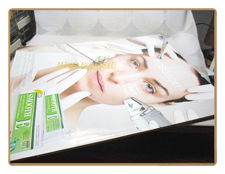 นิตยสารสกุลไทย ฉบับที่3120 ปี2557 พระบรมฉายาลักษณ์ สมเด็จพระราชินี