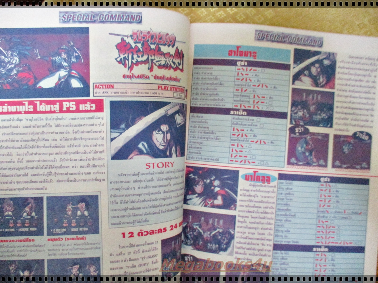 นิตยสารเกมส์MEGA ปี1996 ฉบับที่40