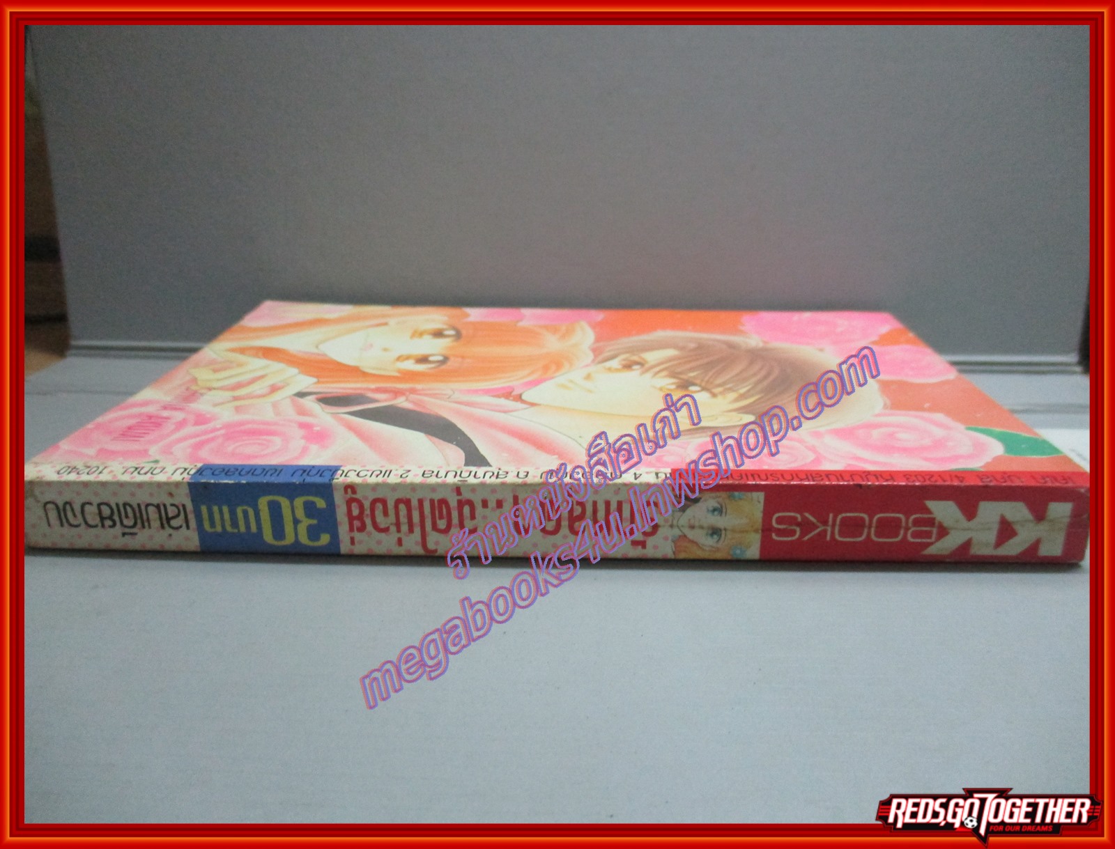 การ์ตูนบ้าน รักหลุดๆ..ฉุดไม่อยู่ โดย OZAKI NACHIKA สนพ. KK BOOKS กระดาษออกเหลือง มีจุดประปราย