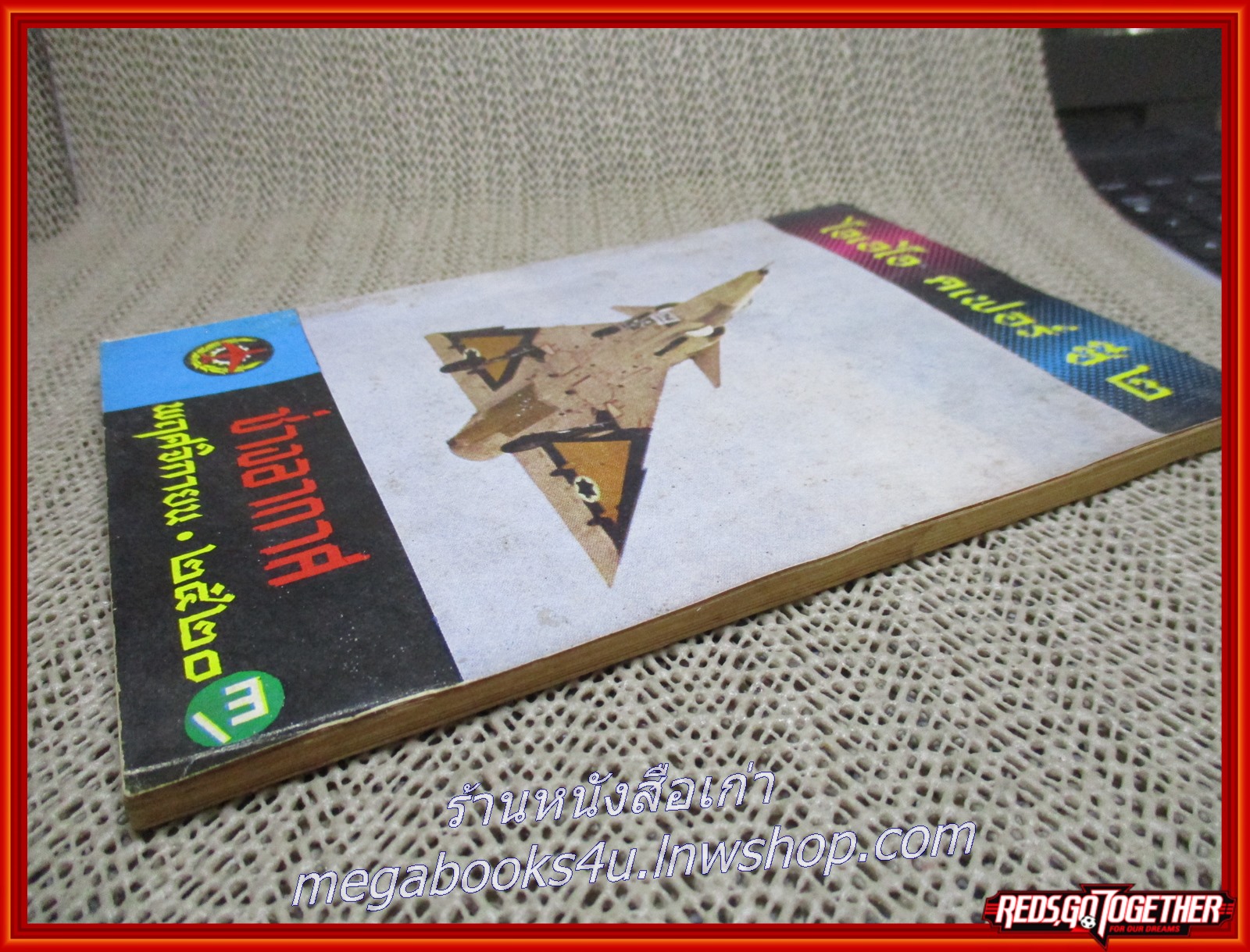 นิตยสาร ช่างอากาศ ปีที่31 ฉบับที่11 พฤศจิกายน 2520