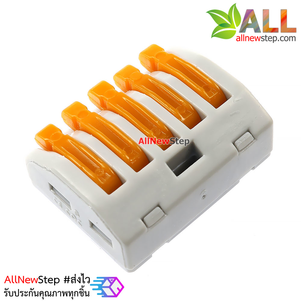 หัวต่อสายไฟ PCT-2-5 terminal block quick connect เชื่อมสายไฟ 5 เส้น แรงดันไฟฟ้า 250V กระแสสูงสุด 32A