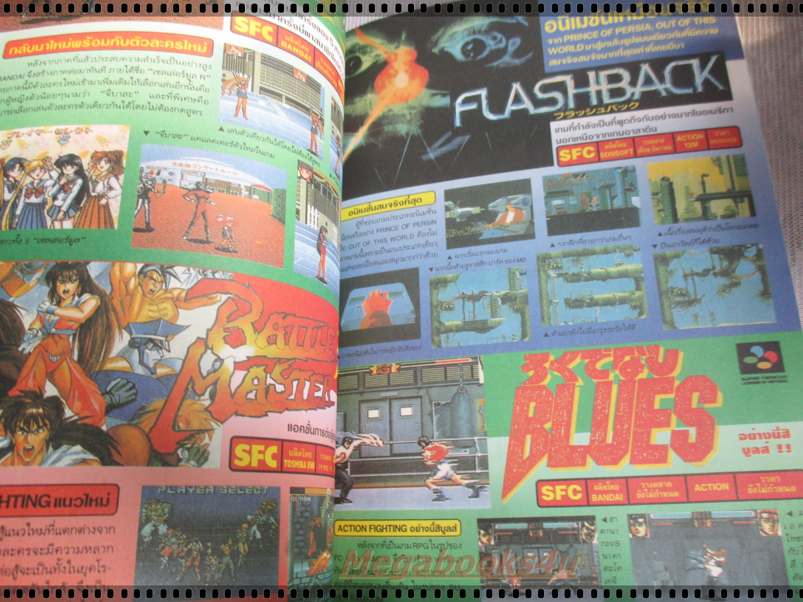 นิตยสารเกมส์ HOBBY GAME ฉบับที่07 2536