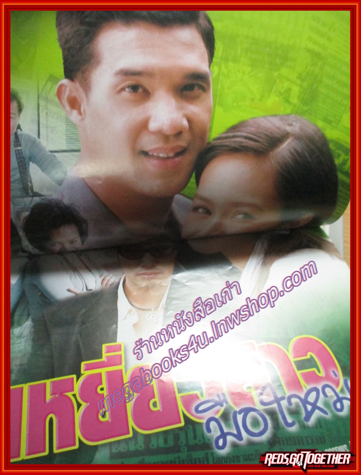 นิตยสารเรื่องย่อละครโทรทัศน์ เหยี่ยวสาวมือใหม่ ดนุพร ปุณณกันต์ ปิยธิดา วรมุสิก ปี2546