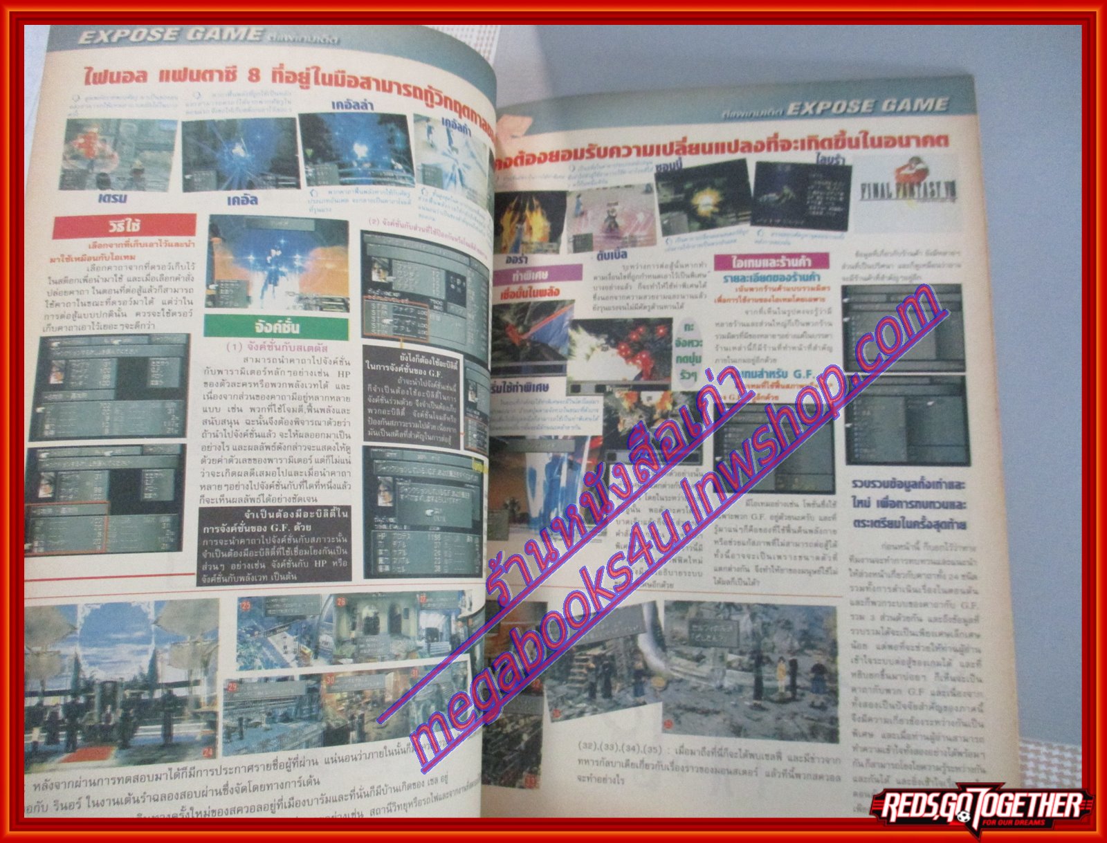 นิตยสารเกมส์MEGA ปี1999 ฉบับที่09