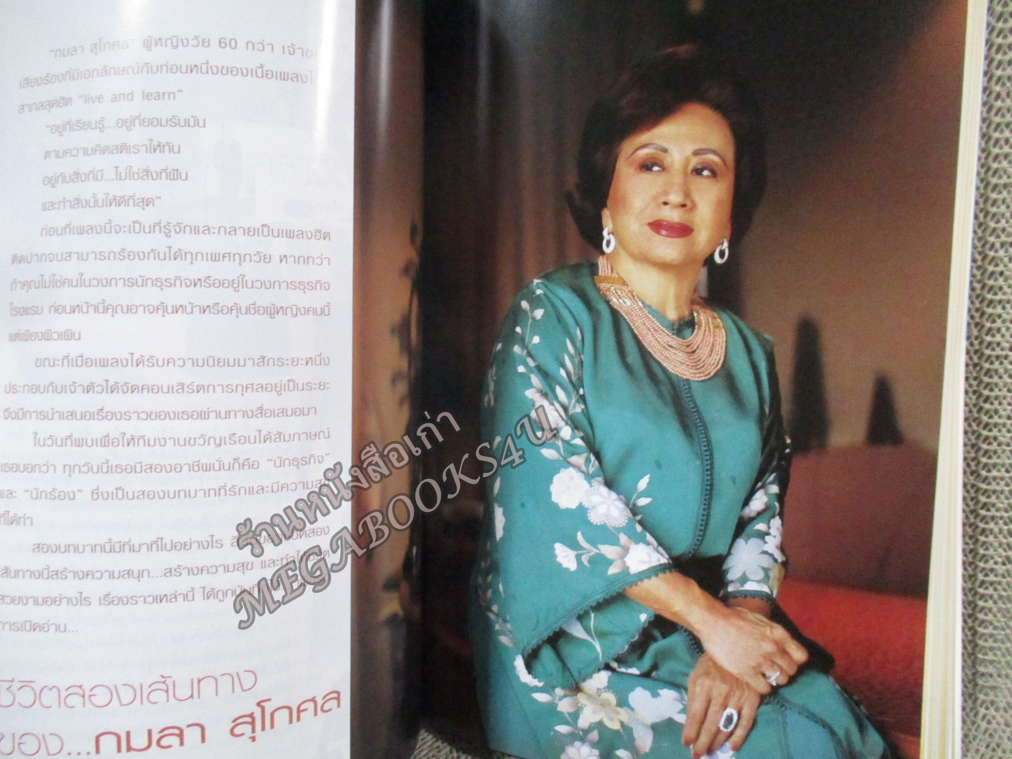 นิตยสารขวัญเรือน ฉบับที่797 ปี2548 ปก ศรีริต้า เจนเซ่น อ่าน ผุสดี คีตวรนาฏ / กมลา สุโกศล / โอ อนุชิต