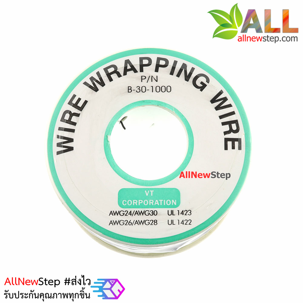 สายไฟอ่อนขนาด 30AWG 1 ม้วน ยาว 250 เมตร สีดำ