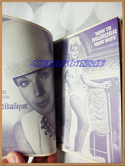 หนังสือเพลงเก่า"I.S. SONG HITS,ปก THE BEATLES"