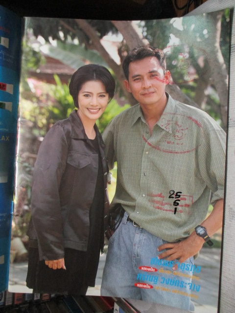 SOLD OUT)นิตยสารเรื่องย่อละครโทรทัศน์ พลังรัก สภาพดี ปี2541 ศรัณยู วงษ์กระจ่าง ชไมพร จตุรภุช